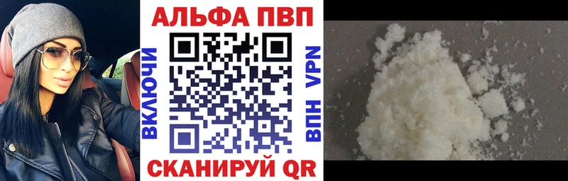 A-PVP Соль  Купить закладки  Пошехонье 