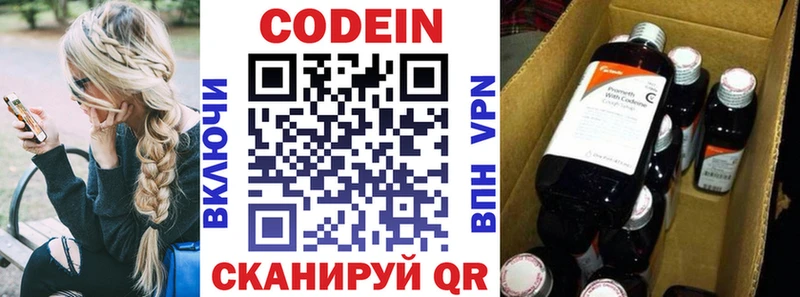 Купить где  Пошехонье  Codein напиток Lean (лин) 