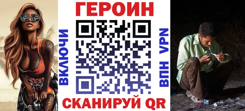 Купить где  Пошехонье  Героин хмурый 