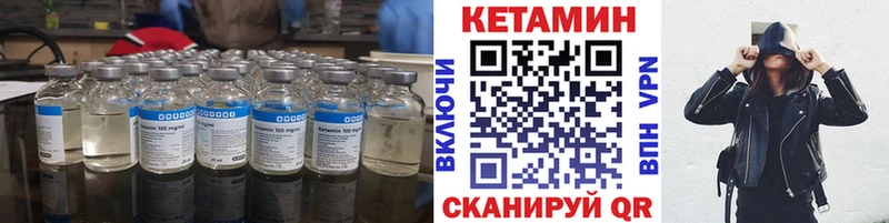 КЕТАМИН ketamine  Купить закладки  Пошехонье 