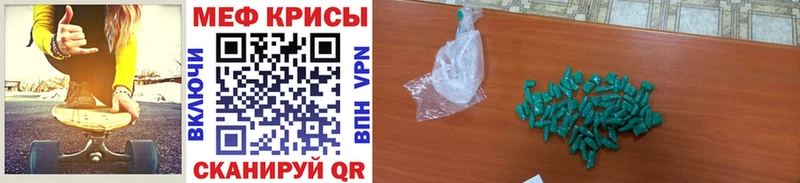 Купить закладки  Пошехонье  МЕФ кристаллы 